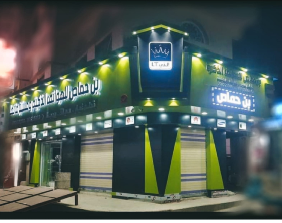 مجموعة بن حماص للهواتف الذكية ومستلزماتها الرائدة في مجال بيع الهواتف الذكية وأكسسواراتها في محافظة البيضاء